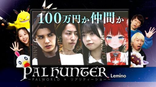 PAL HUNTER Leminoのサムネイル