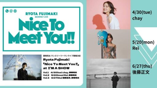 Nice To Meet You !!のサムネイル