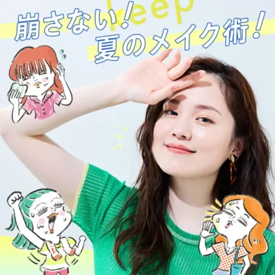 FANCL CLIP ヘアメイク＆記事監修のサムネイル