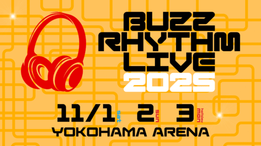 バズリズム LIVE 2025のサムネイル