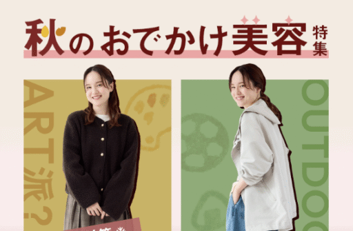 FANCL CLIP ヘアメイクのサムネイル